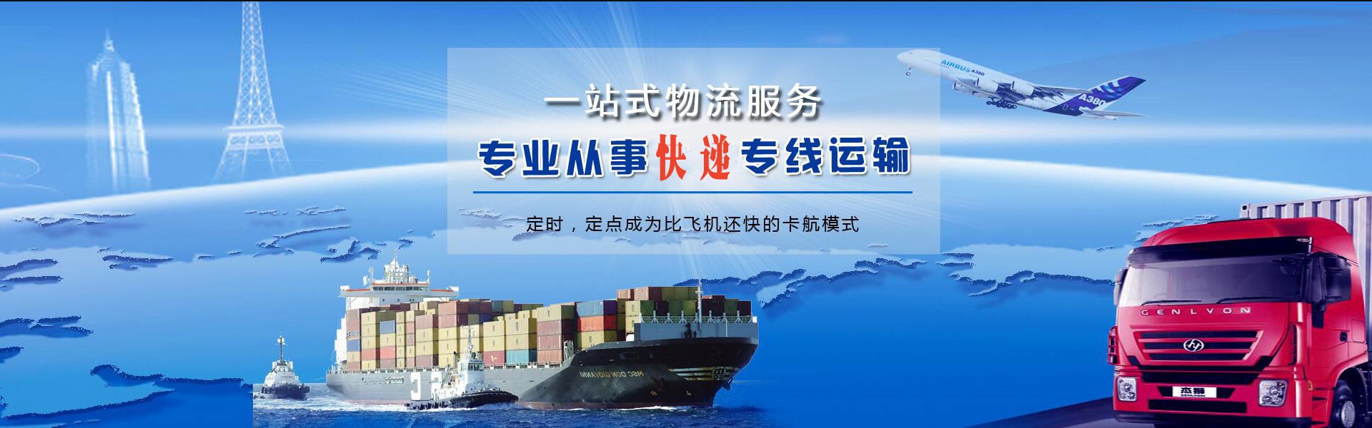 海勃湾到北京物流公司-海勃湾至北京物流专线-海勃湾空运到北京-优时通物流有限公司