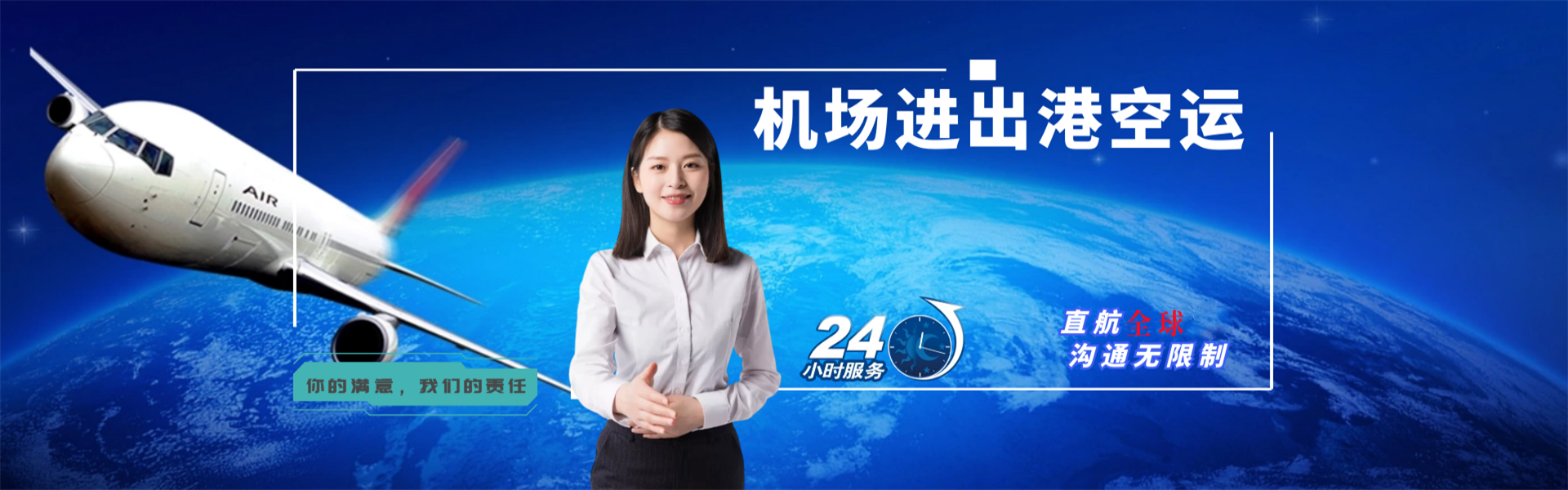 海勃湾到北京物流公司-海勃湾至北京物流专线-海勃湾空运到北京-优时通物流有限公司